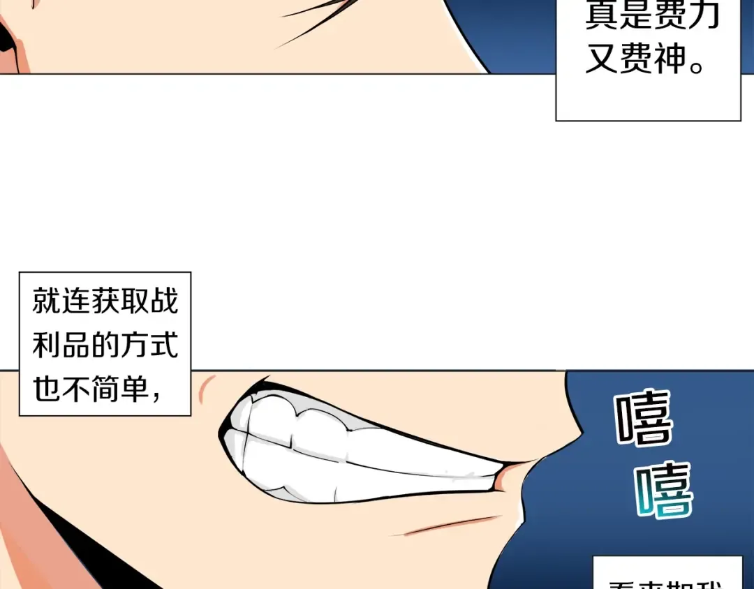 第13话 怨念缠绕的灵魂 第57页