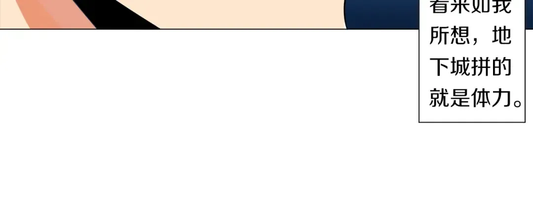 第13话 怨念缠绕的灵魂 第58页