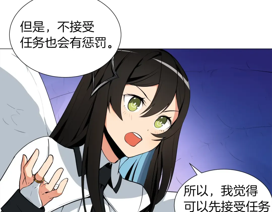 第13话 怨念缠绕的灵魂 第61页