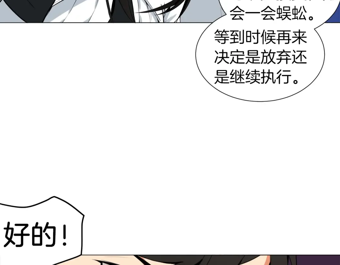 第13话 怨念缠绕的灵魂 第62页
