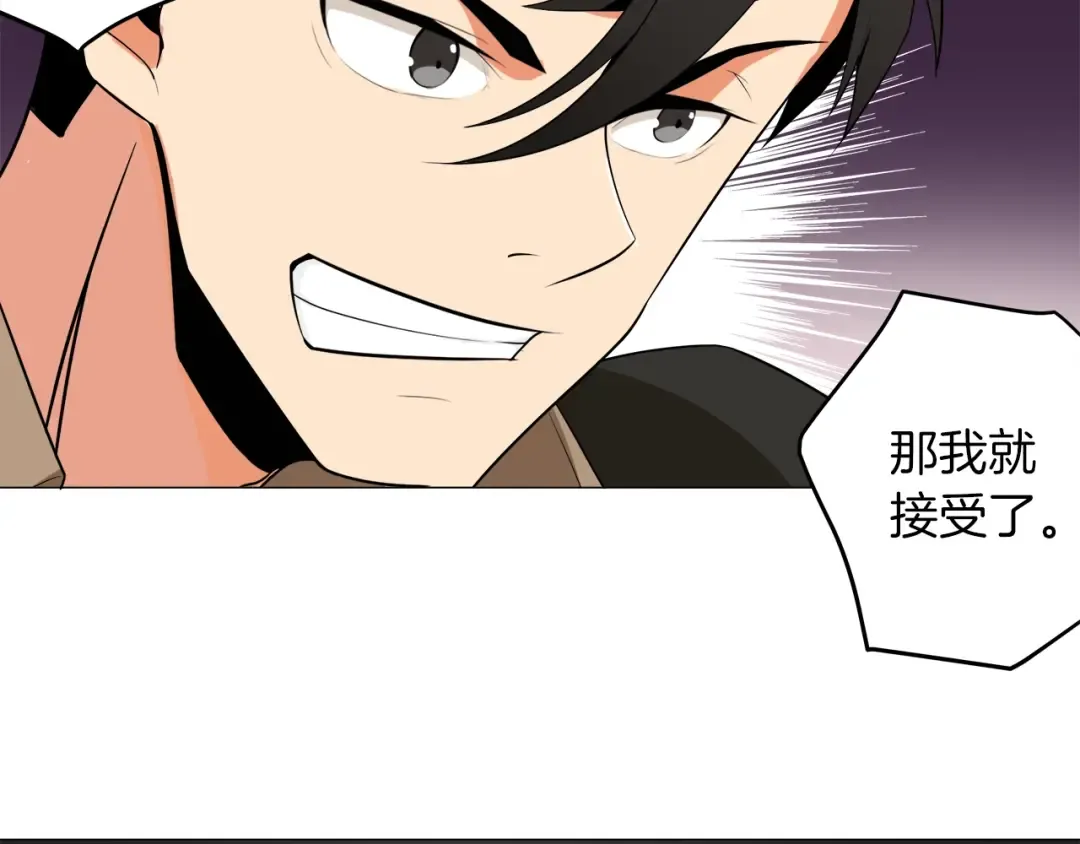 第13话 怨念缠绕的灵魂 第63页