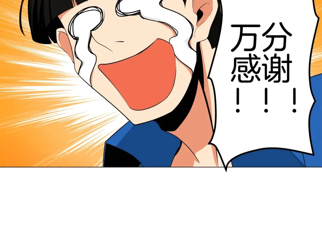 第13话 怨念缠绕的灵魂 第65页