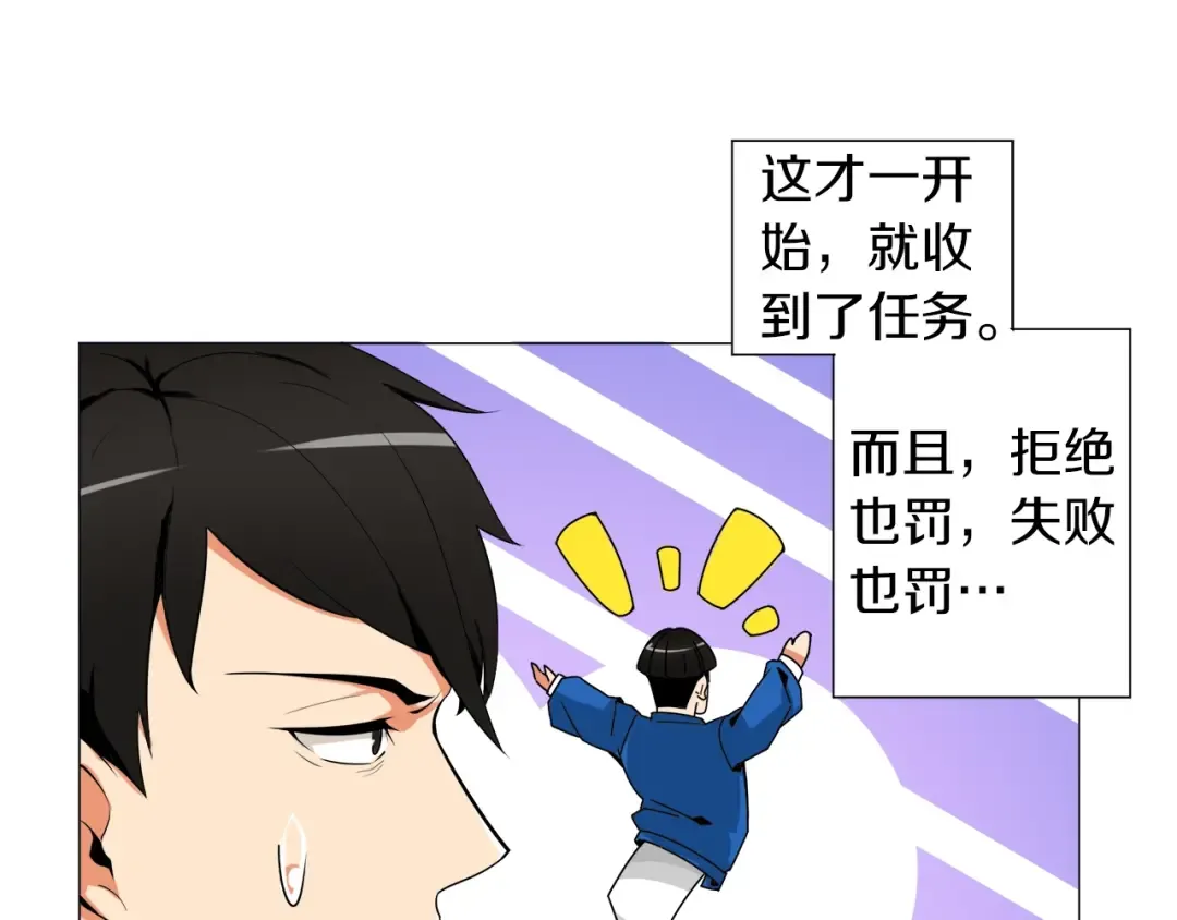 第13话 怨念缠绕的灵魂 第66页