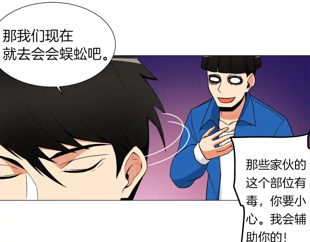 第13话 怨念缠绕的灵魂 第68页