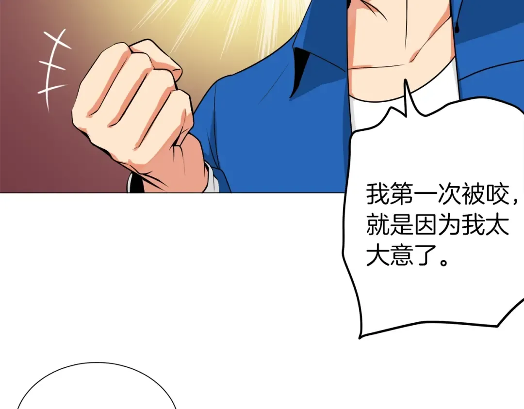 第13话 怨念缠绕的灵魂 第70页