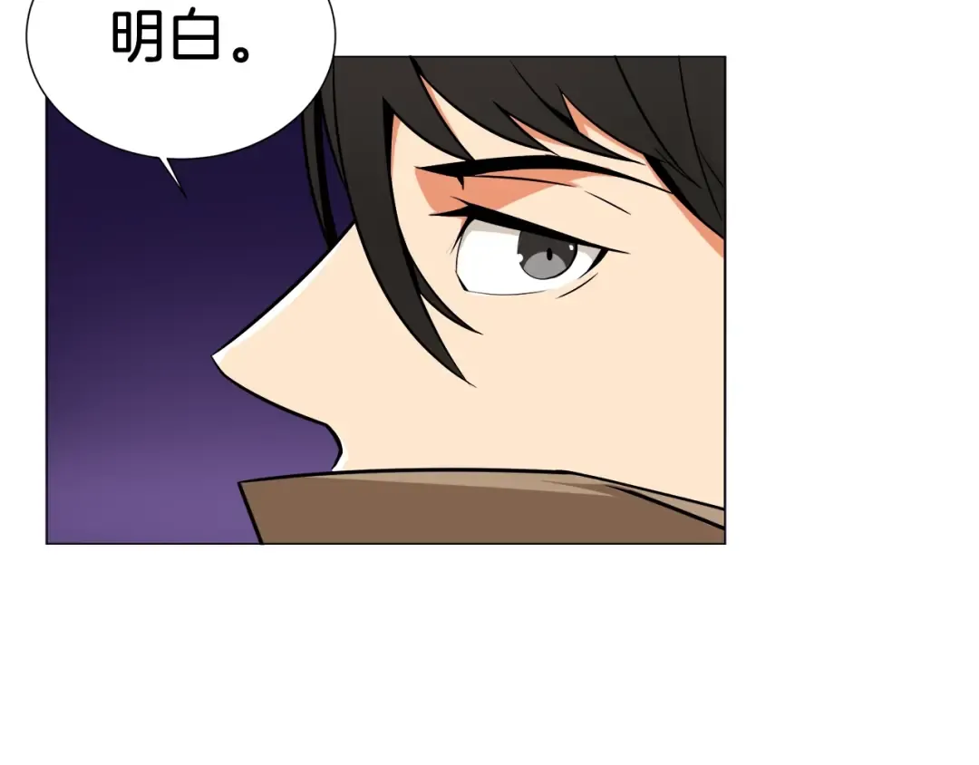 第13话 怨念缠绕的灵魂 第71页