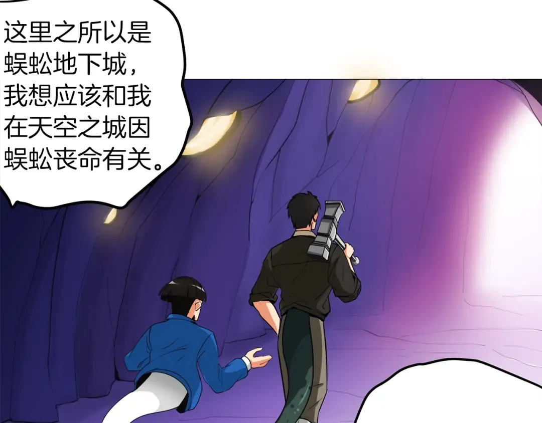 第13话 怨念缠绕的灵魂 第73页