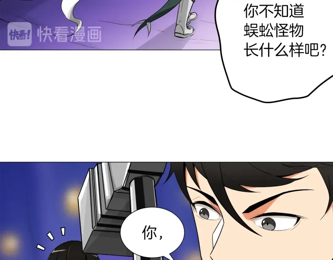 第13话 怨念缠绕的灵魂 第74页