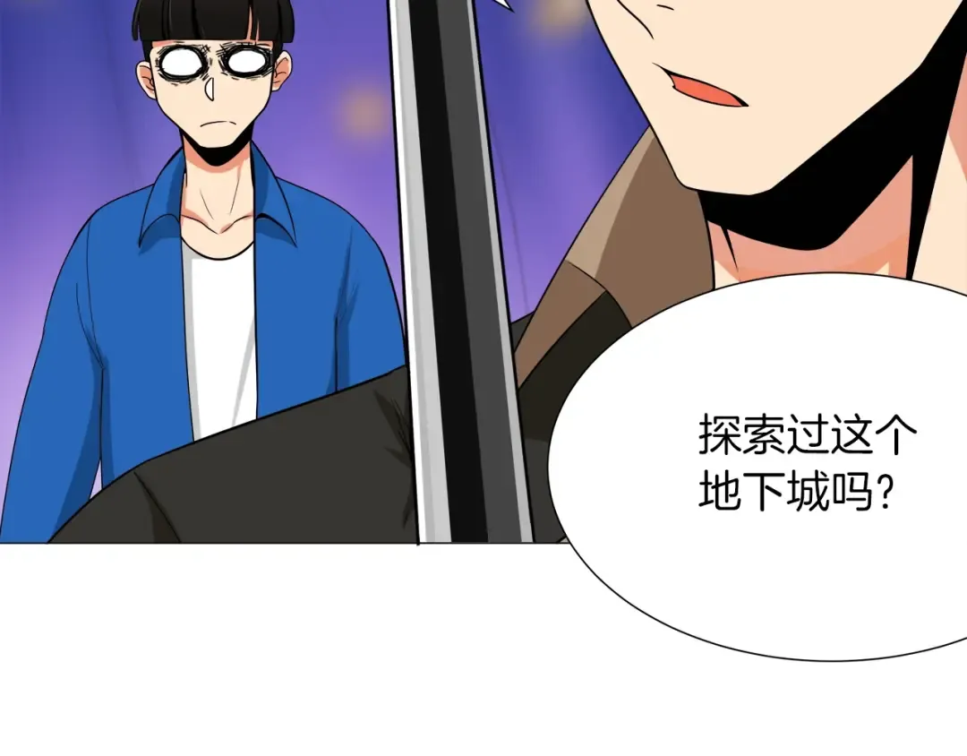 第13话 怨念缠绕的灵魂 第75页