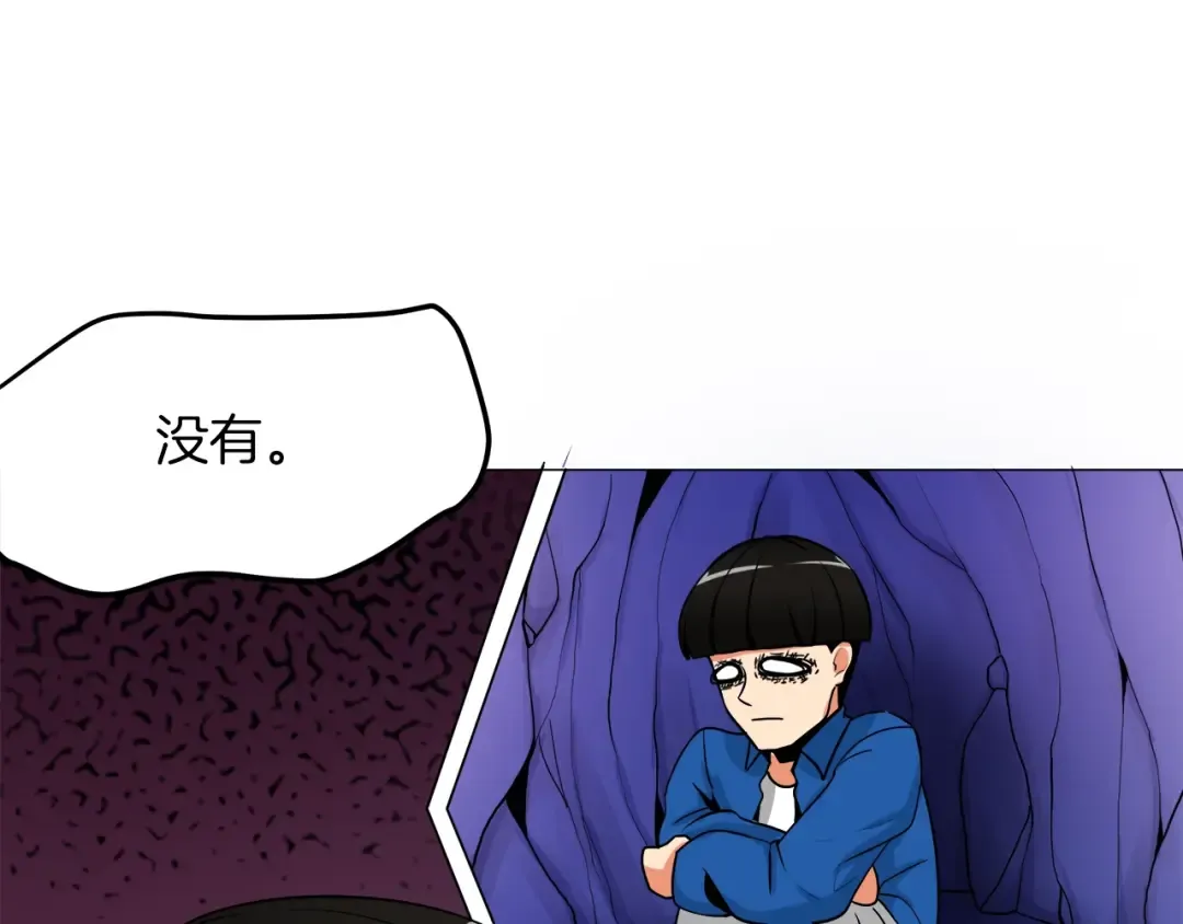 第13话 怨念缠绕的灵魂 第76页