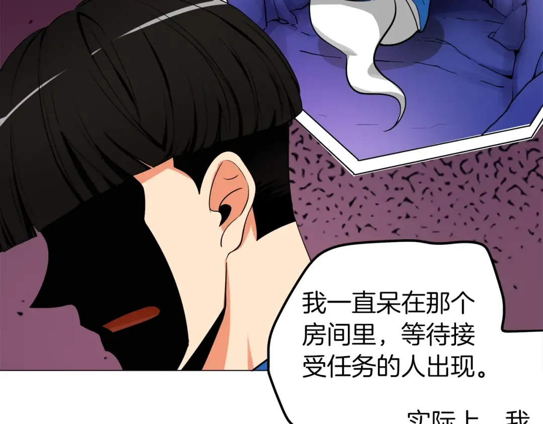 第13话 怨念缠绕的灵魂 第77页