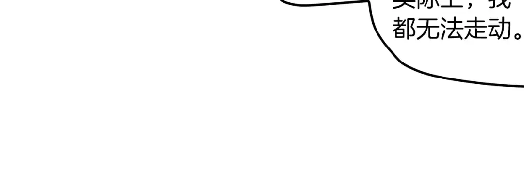 第13话 怨念缠绕的灵魂 第78页