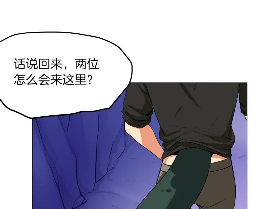 第13话 怨念缠绕的灵魂 第79页