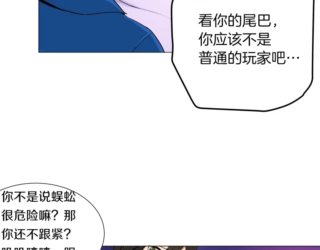 第13话 怨念缠绕的灵魂 第81页