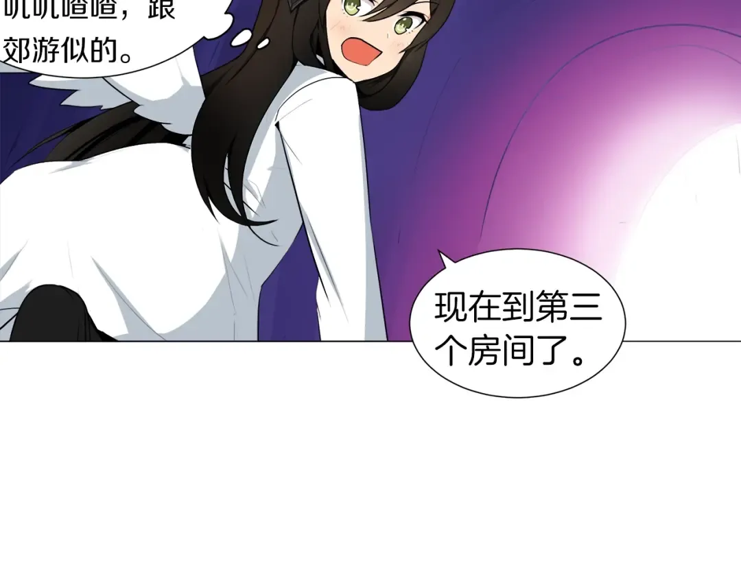 第13话 怨念缠绕的灵魂 第82页