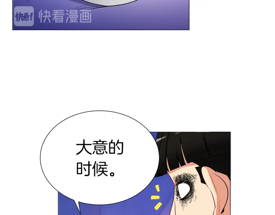 第13话 怨念缠绕的灵魂 第84页