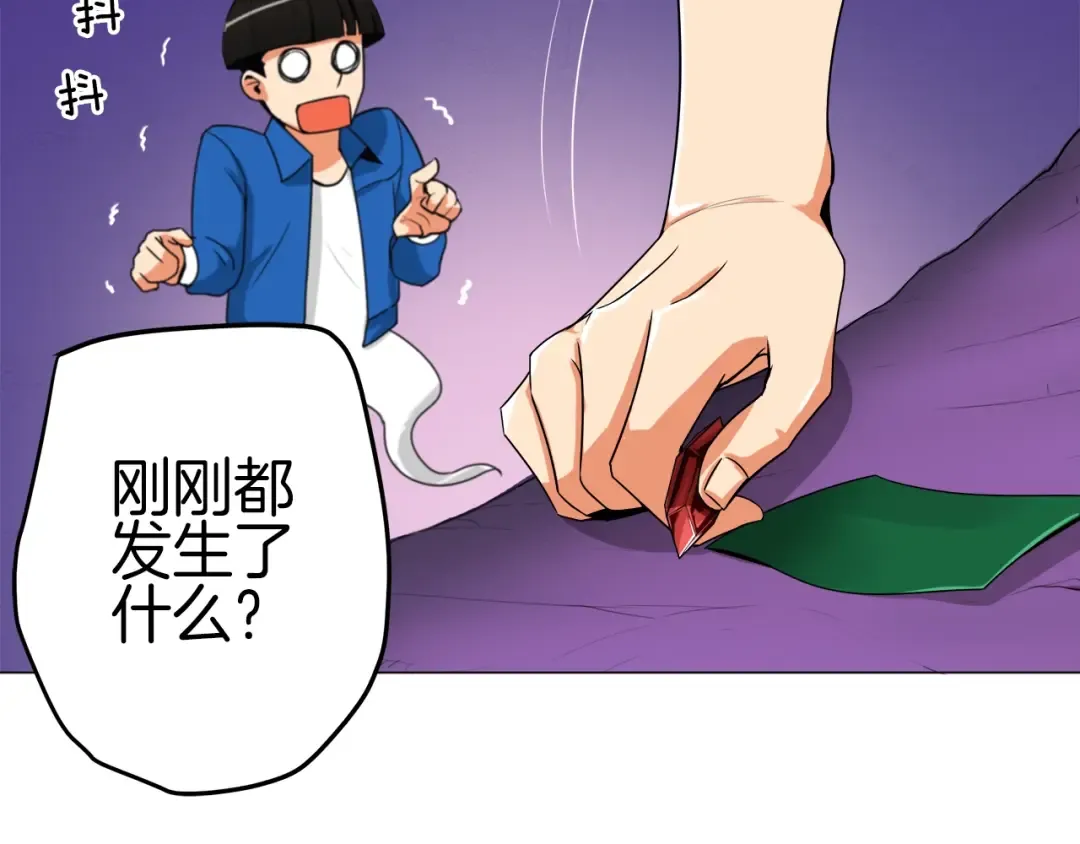 第13话 怨念缠绕的灵魂 第103页