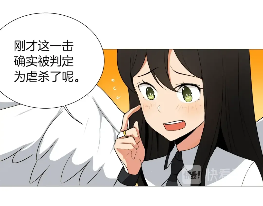 第13话 怨念缠绕的灵魂 第106页