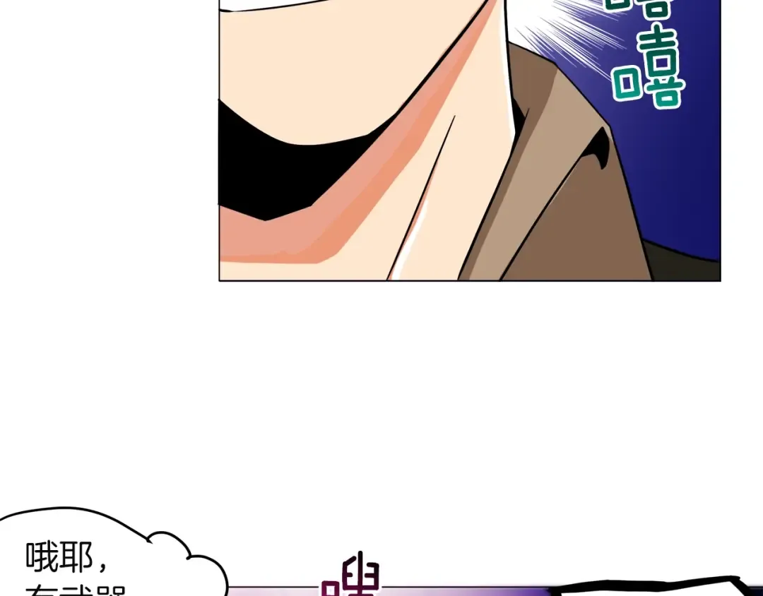 第13话 怨念缠绕的灵魂 第108页