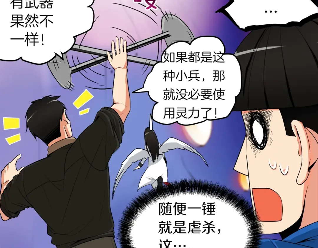 第13话 怨念缠绕的灵魂 第109页