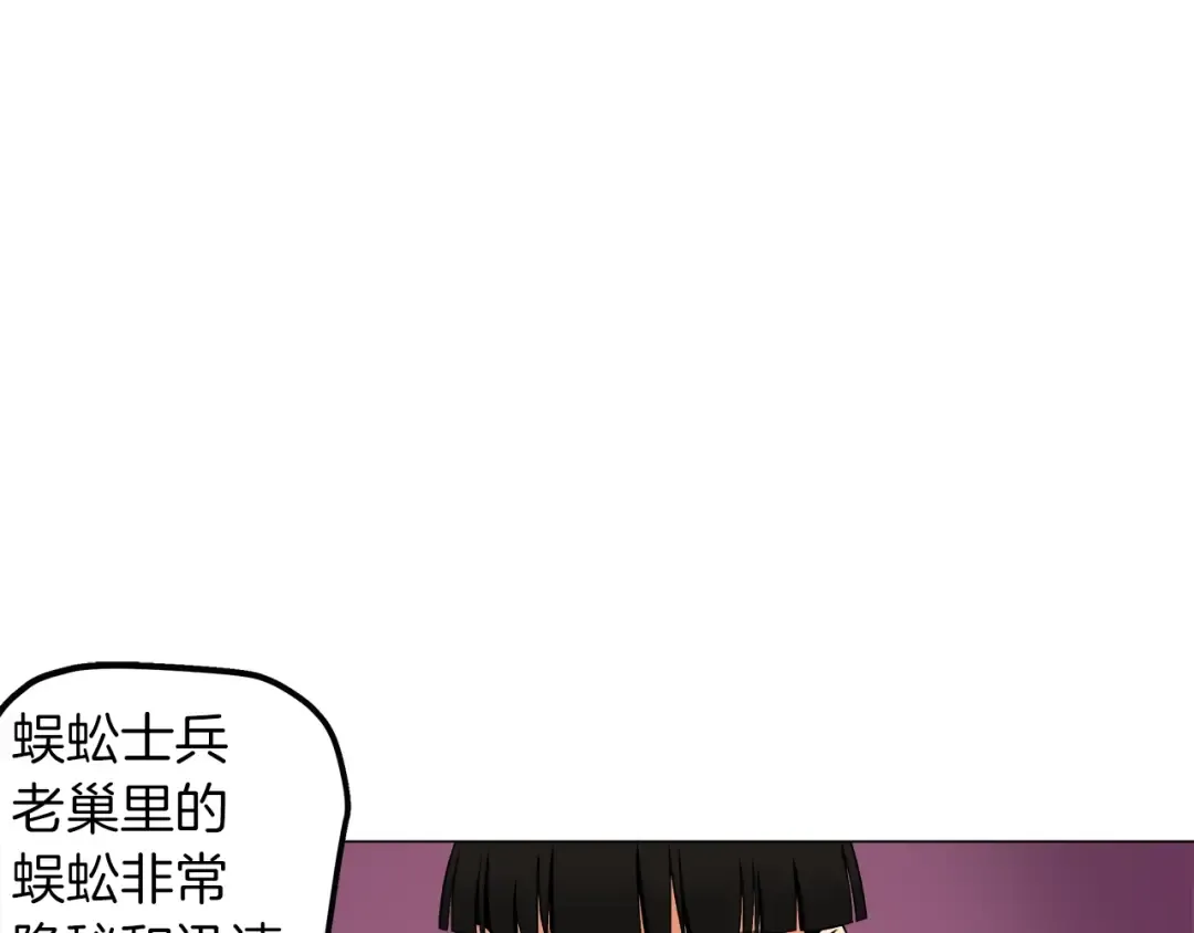 第14话 有脑子的莽夫 第4页
