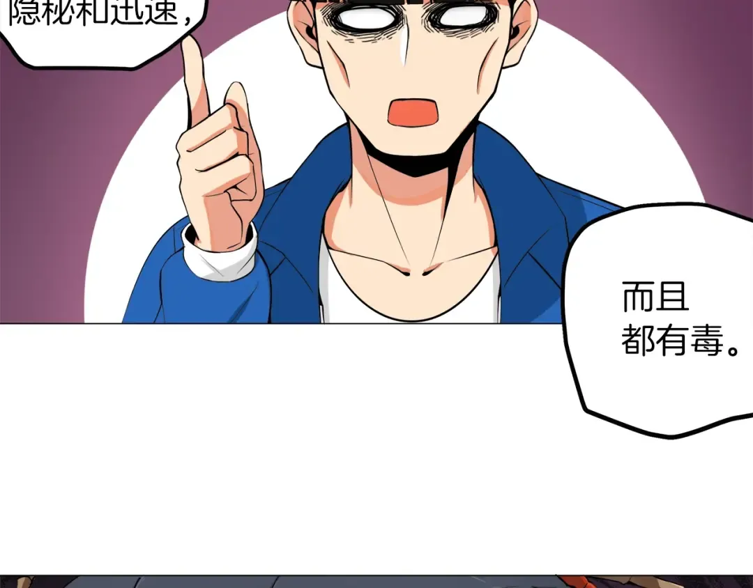 第14话 有脑子的莽夫 第5页
