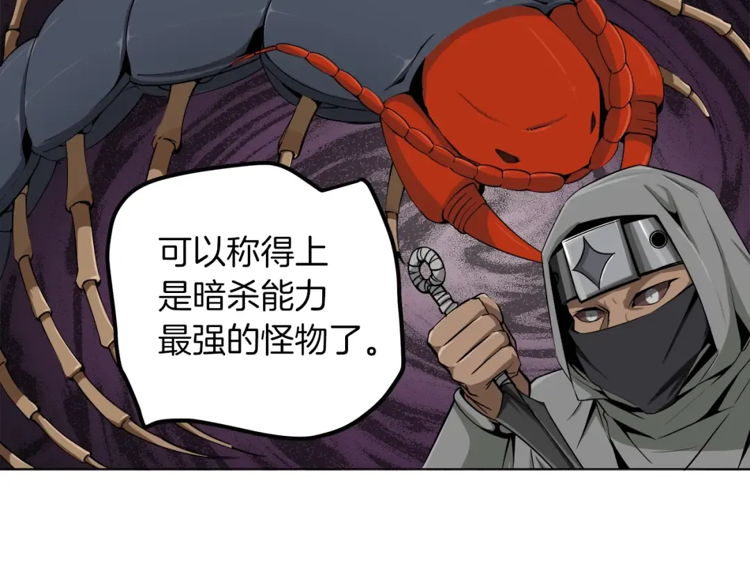 第14话 有脑子的莽夫 第6页