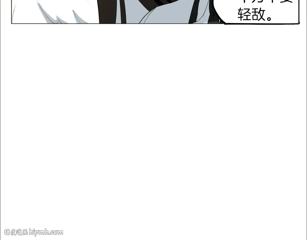 第14话 有脑子的莽夫 第8页