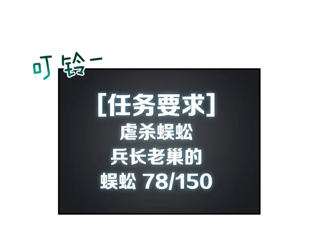 第14话 有脑子的莽夫 第14页