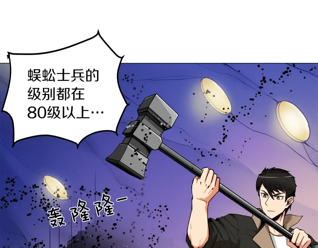 第14话 有脑子的莽夫 第17页