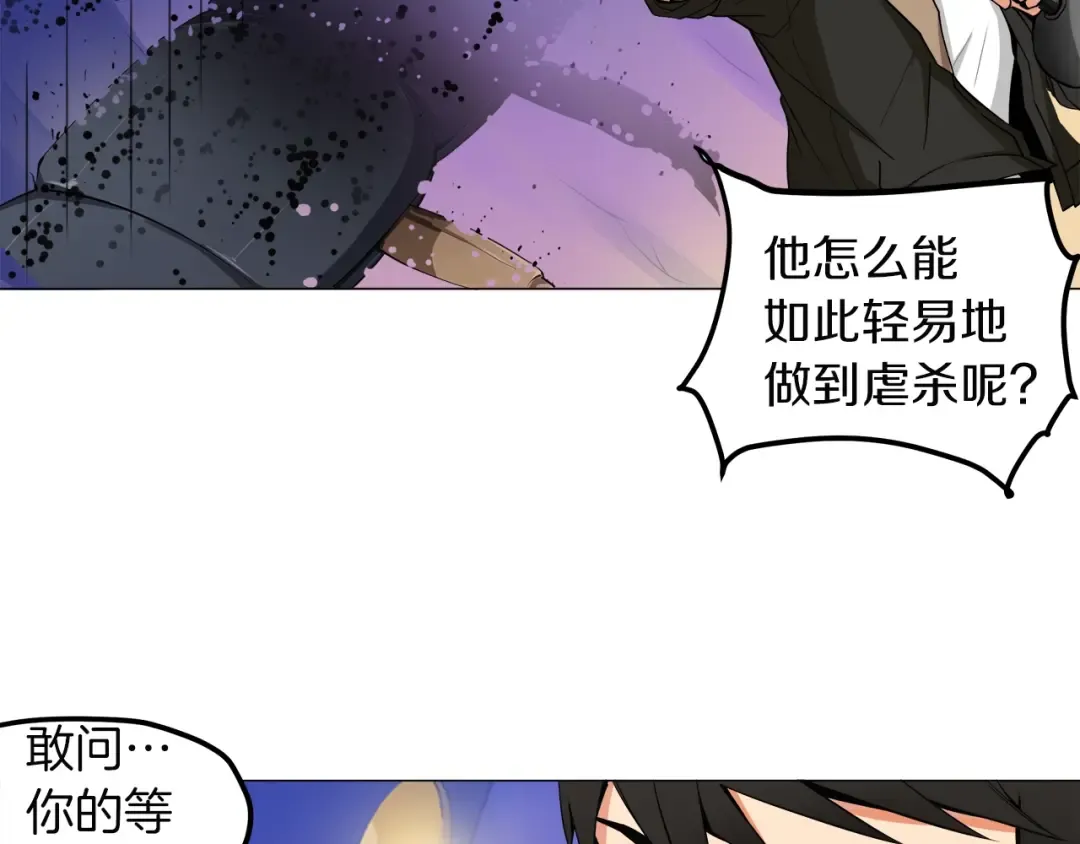 第14话 有脑子的莽夫 第18页