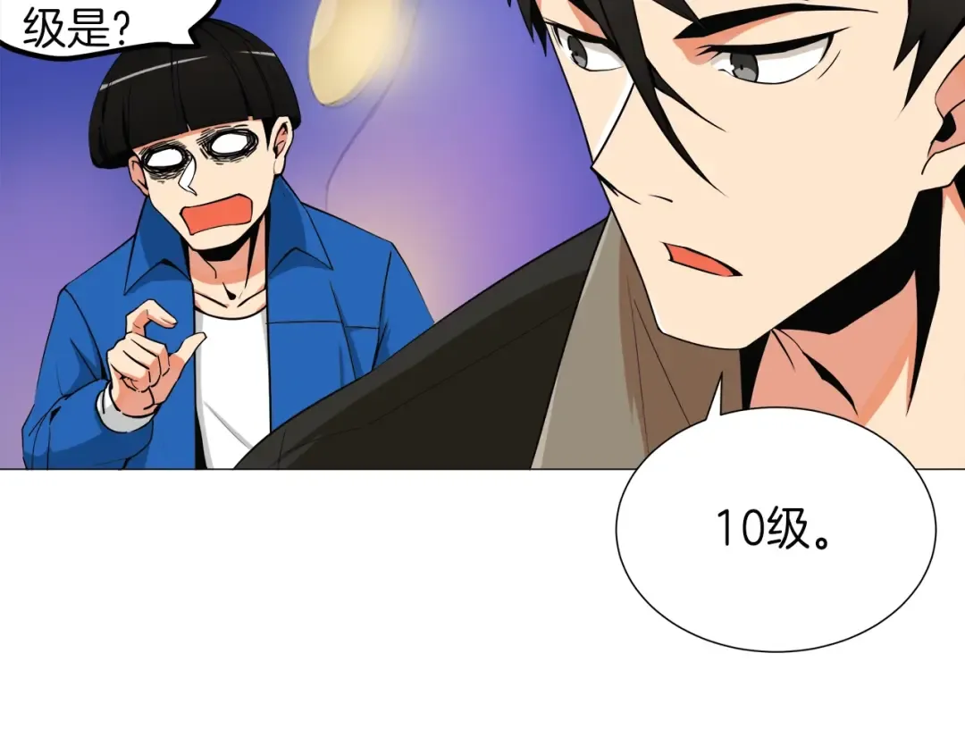 第14话 有脑子的莽夫 第19页