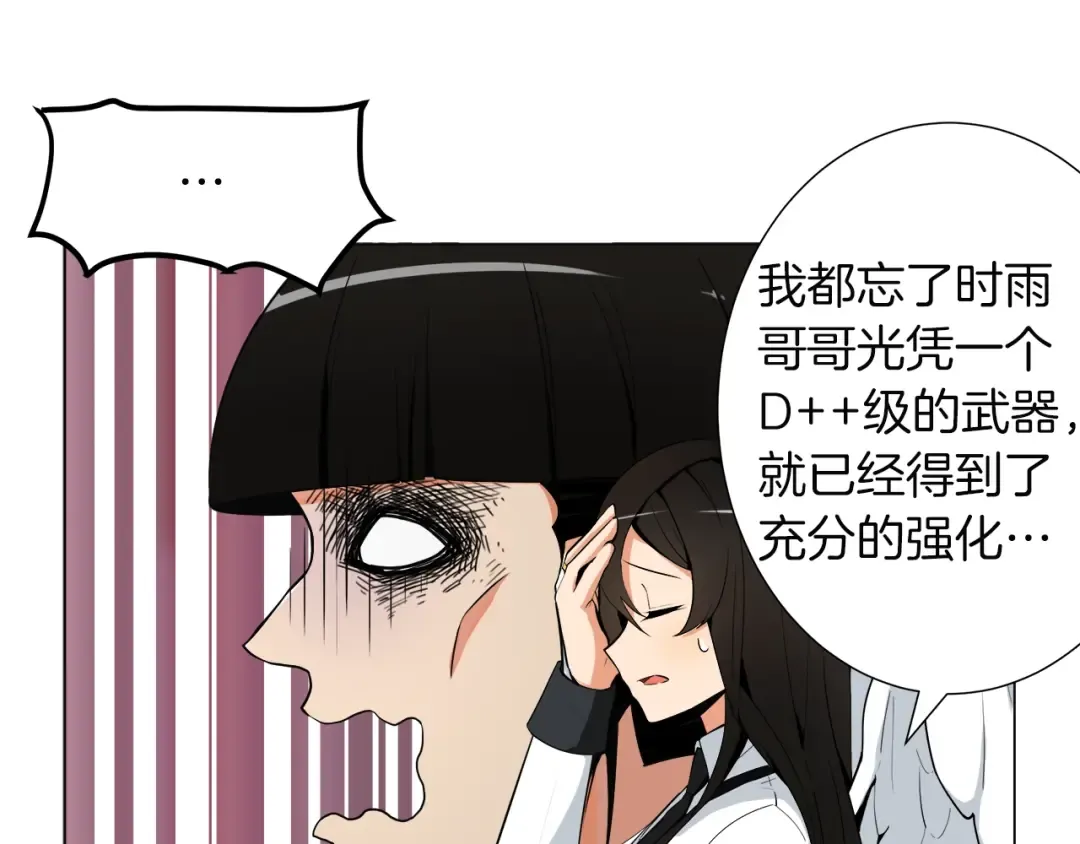第14话 有脑子的莽夫 第20页
