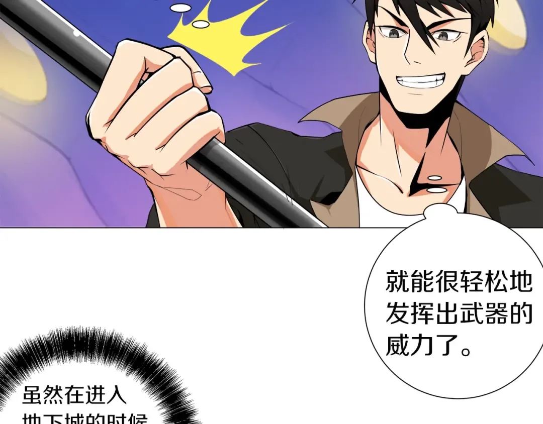 第14话 有脑子的莽夫 第23页