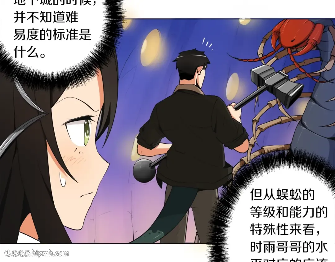 第14话 有脑子的莽夫 第24页