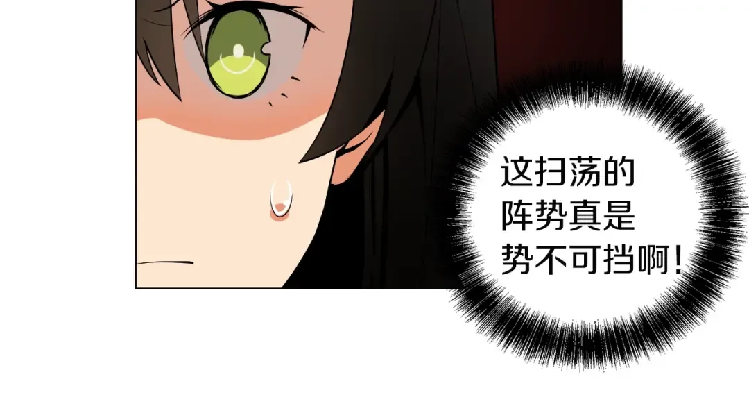 第14话 有脑子的莽夫 第26页