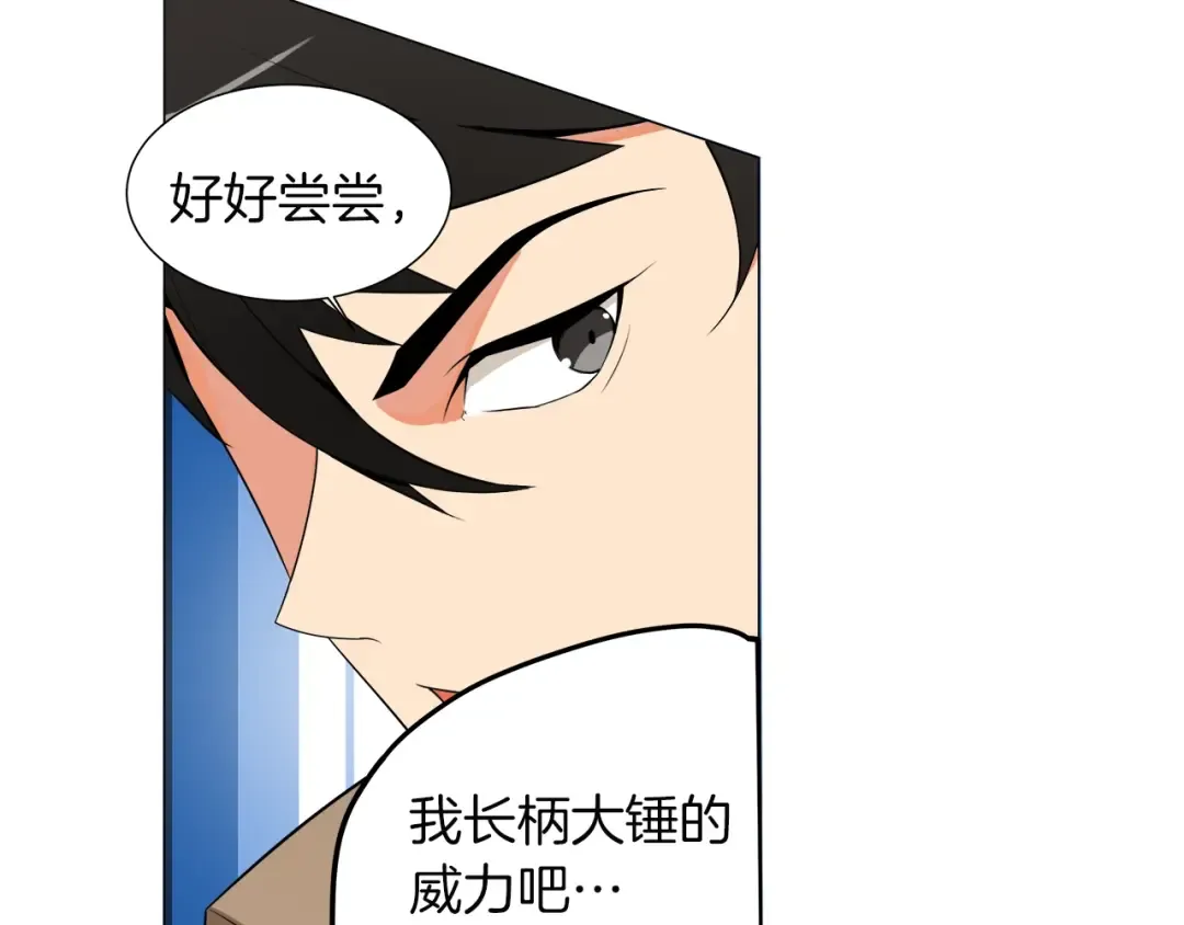 第14话 有脑子的莽夫 第29页