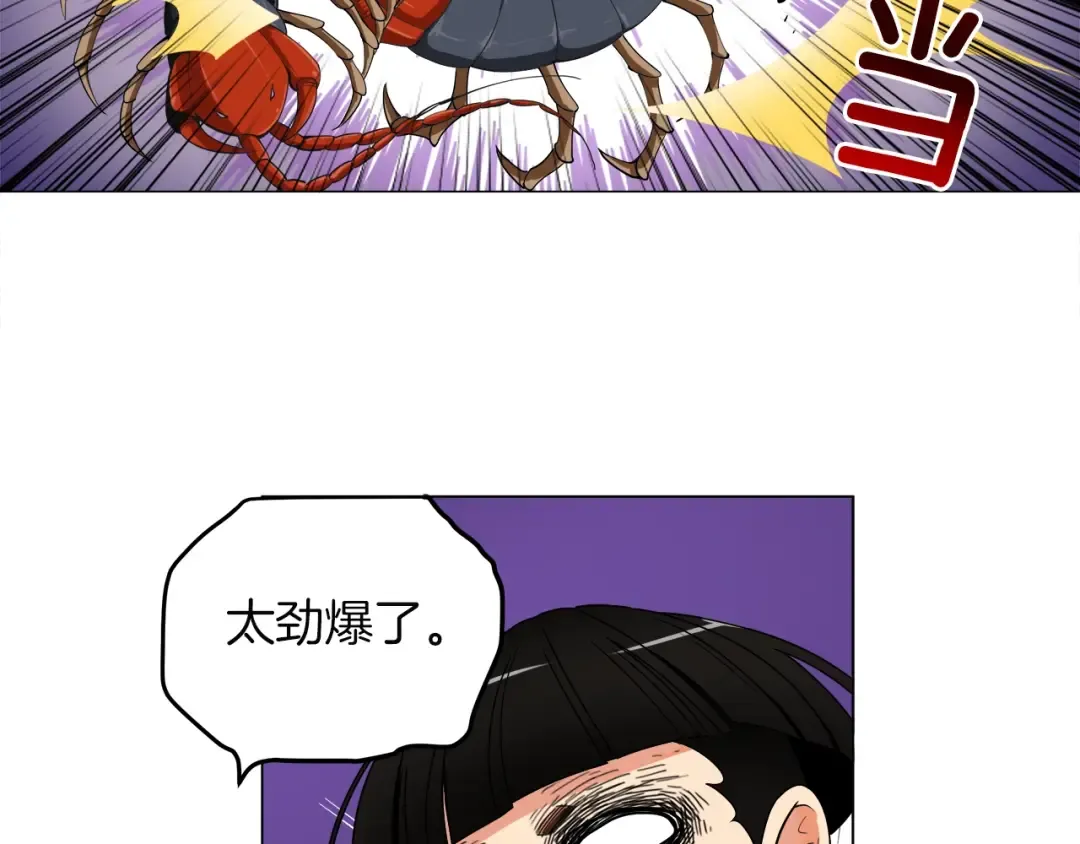 第14话 有脑子的莽夫 第35页