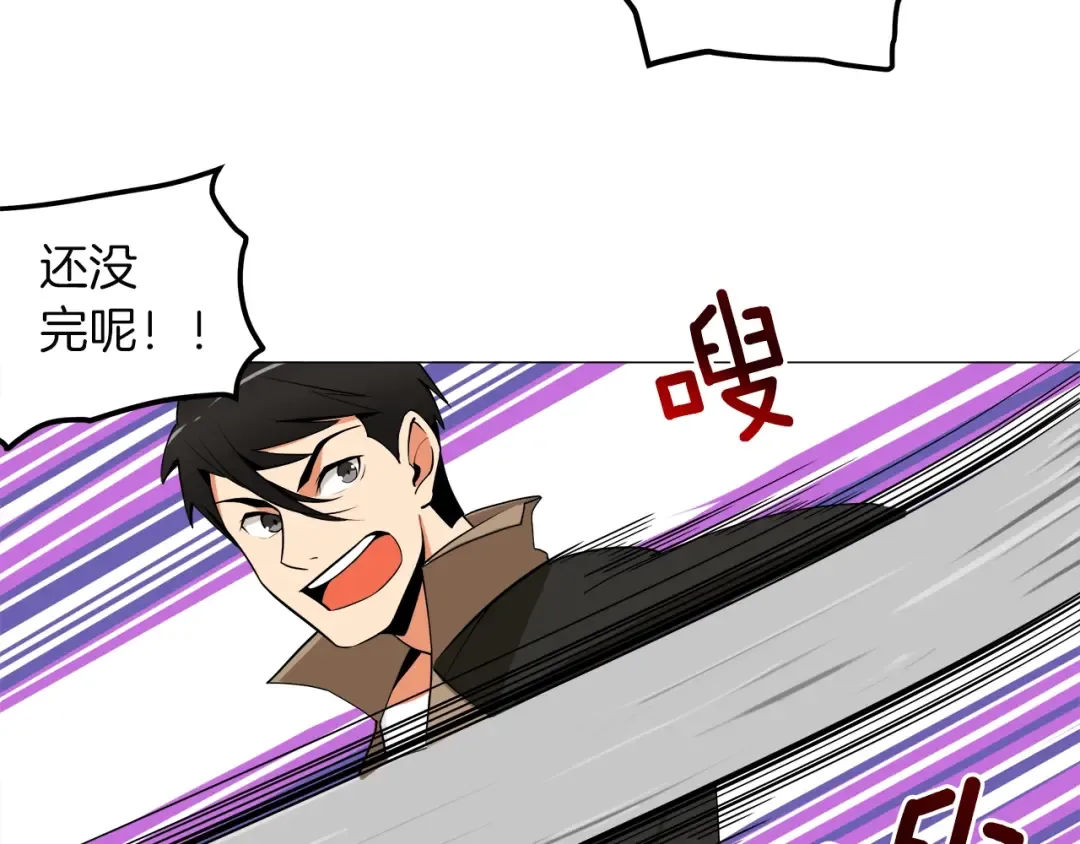 第14话 有脑子的莽夫 第37页
