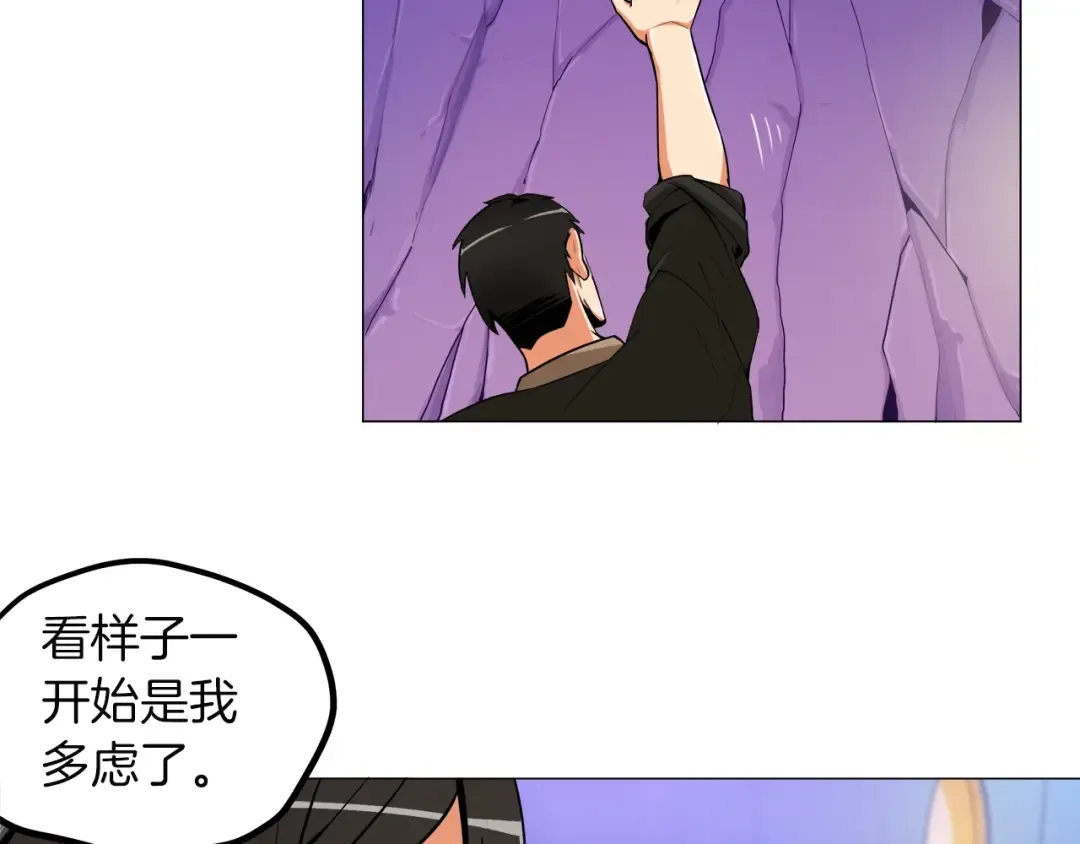 第14话 有脑子的莽夫 第44页