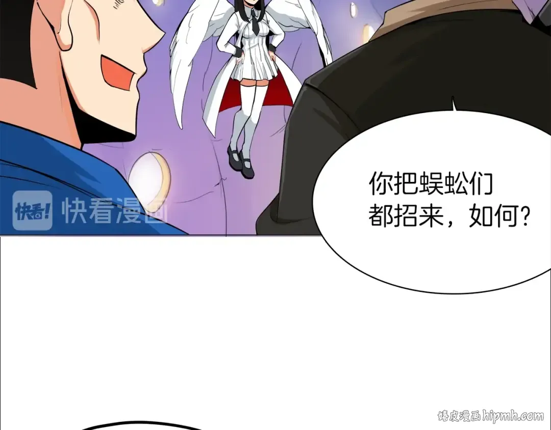 第14话 有脑子的莽夫 第48页