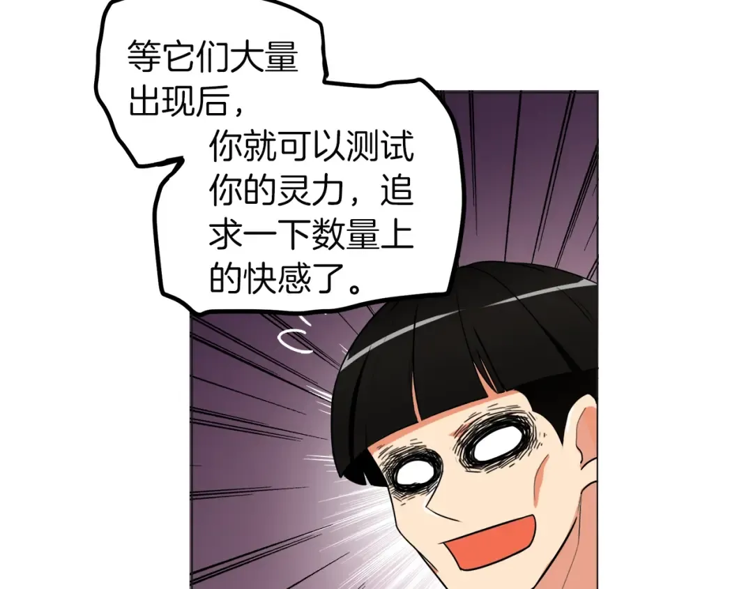 第14话 有脑子的莽夫 第49页