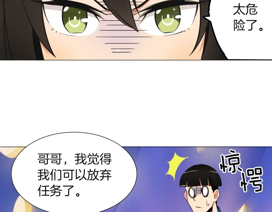 第14话 有脑子的莽夫 第51页