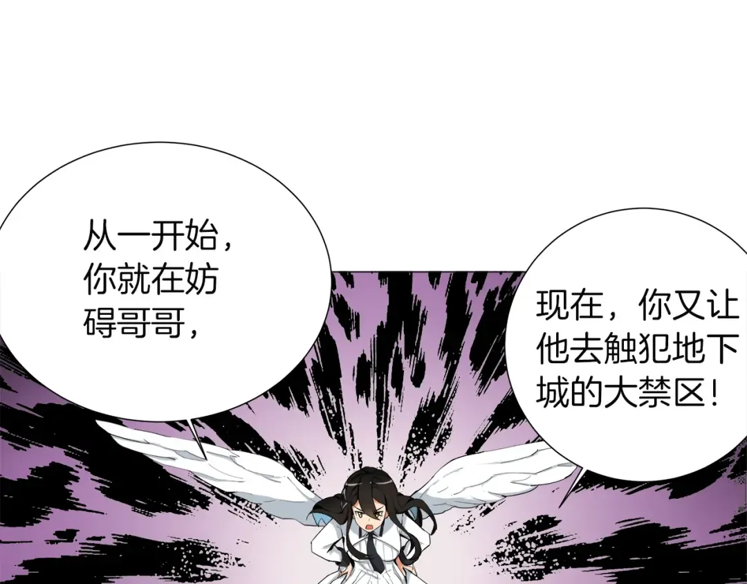 第14话 有脑子的莽夫 第53页