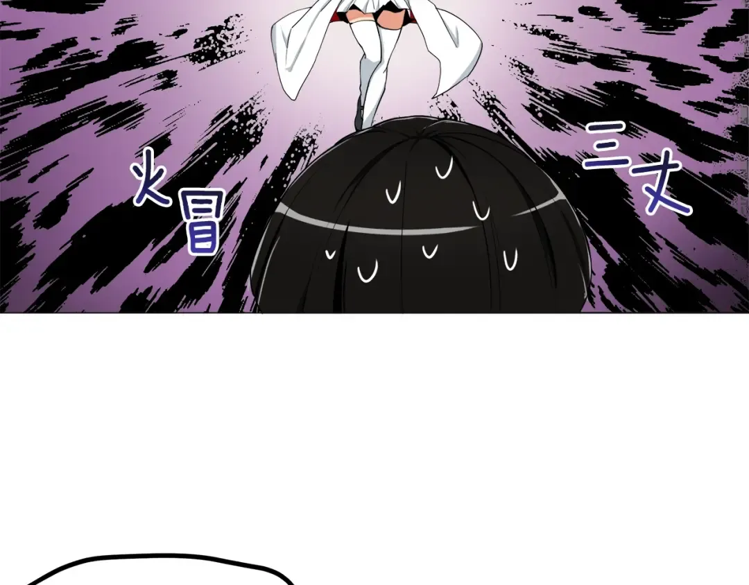 第14话 有脑子的莽夫 第54页