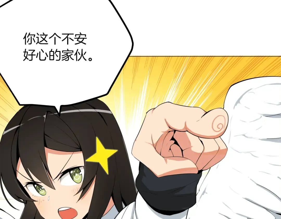 第14话 有脑子的莽夫 第55页