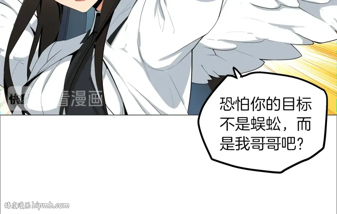 第14话 有脑子的莽夫 第56页