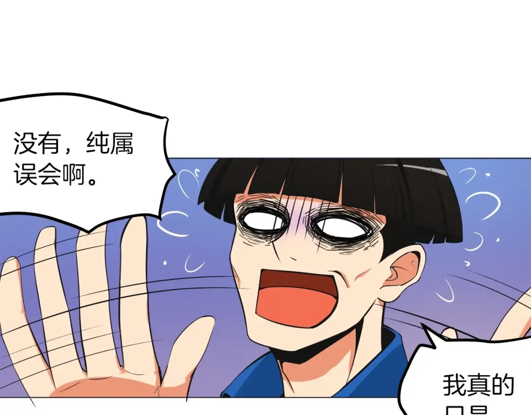 第14话 有脑子的莽夫 第57页