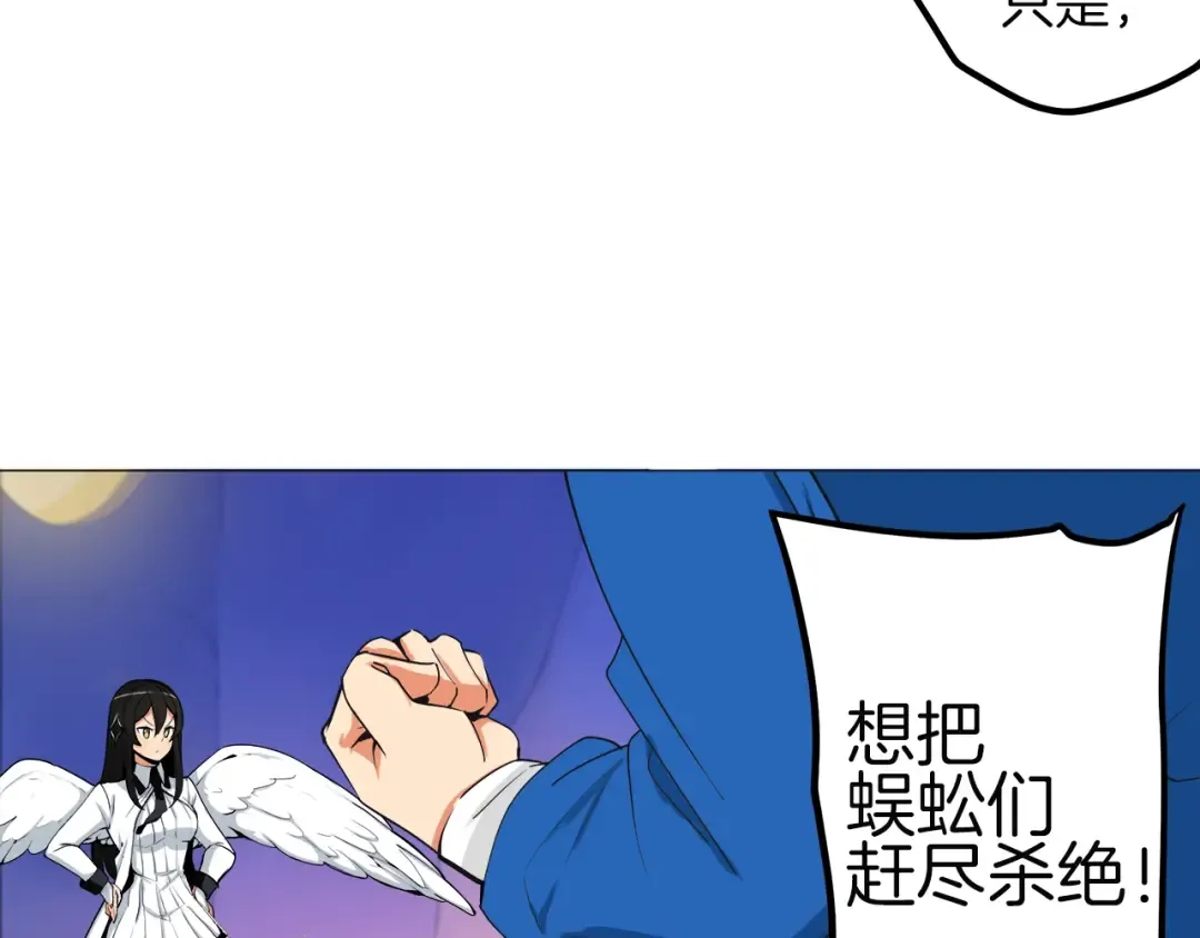 第14话 有脑子的莽夫 第58页