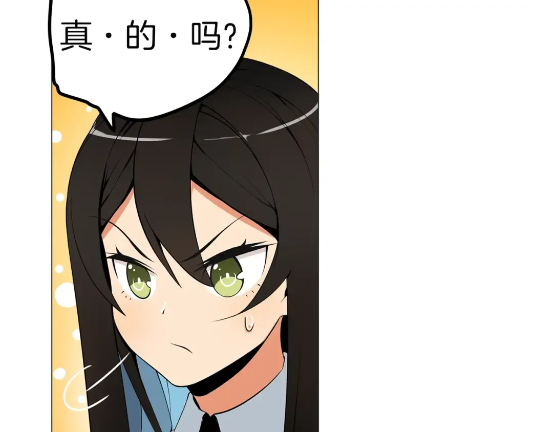 第14话 有脑子的莽夫 第60页